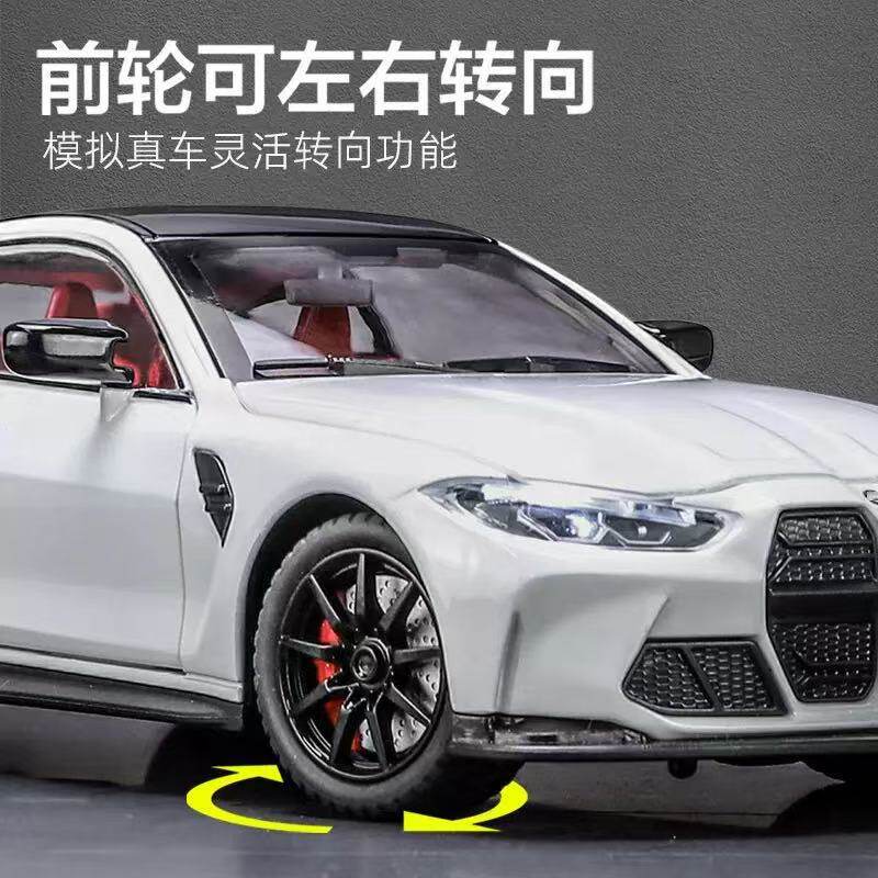 渐变色1:24宝马M4合金车子摆件模型送男孩车模真合金声光回力避震