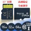 High-Speed Memory Card 16g Tf Card 32g Mobile Phone 128g Camera 64g Monitoring Driving Recorder Manufacturer Wholesale