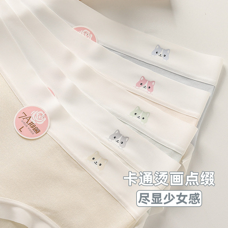 全裤7A抗菌无痕裸感女士内裤中腰抑菌棉裆柔软弹力少女学生三角裤