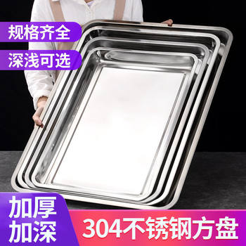 304 Stainless Steel Plate Square Plate Thickened Large Capacity Tray Commercial Deepened Multi-Size Barbecue Plate Steaming Rice Plate Wholesale