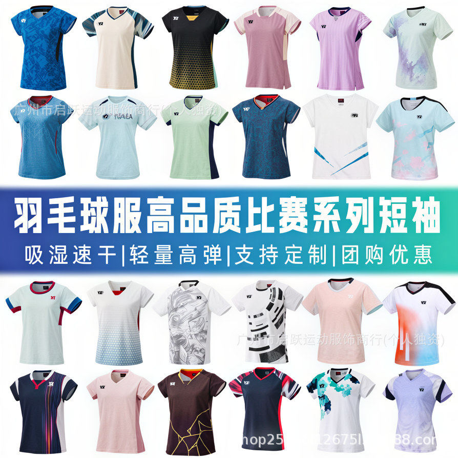 เสื้อเจอร์ซีย์แบดมินตันผู้หญิงคุณภาพสูง รุ่นใหม่ปี 2026 แขนสั้น แห้งเร็ว ชุดกีฬาสำหรับการฝึกซ้อม และเสื้อแข่งขัน