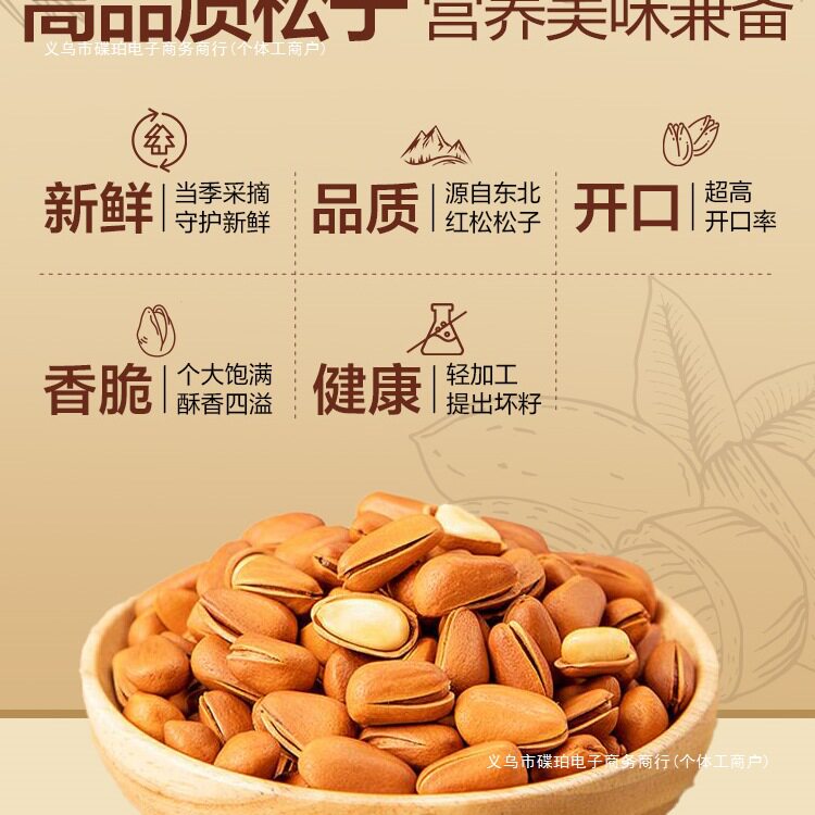 Laiyifen Original Pine Nuts 108g Open Hand Peeled Roasted Seeds Northeast Changbai Mountain Red Pine Nuts Roasted Seeds Bagged