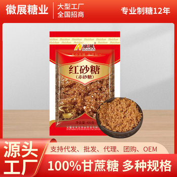 [August] Manufacturer Wholesale Huizhan 400g Red Brown Sugar Large Granules Brown Sugar Household Small Packaging Condiments