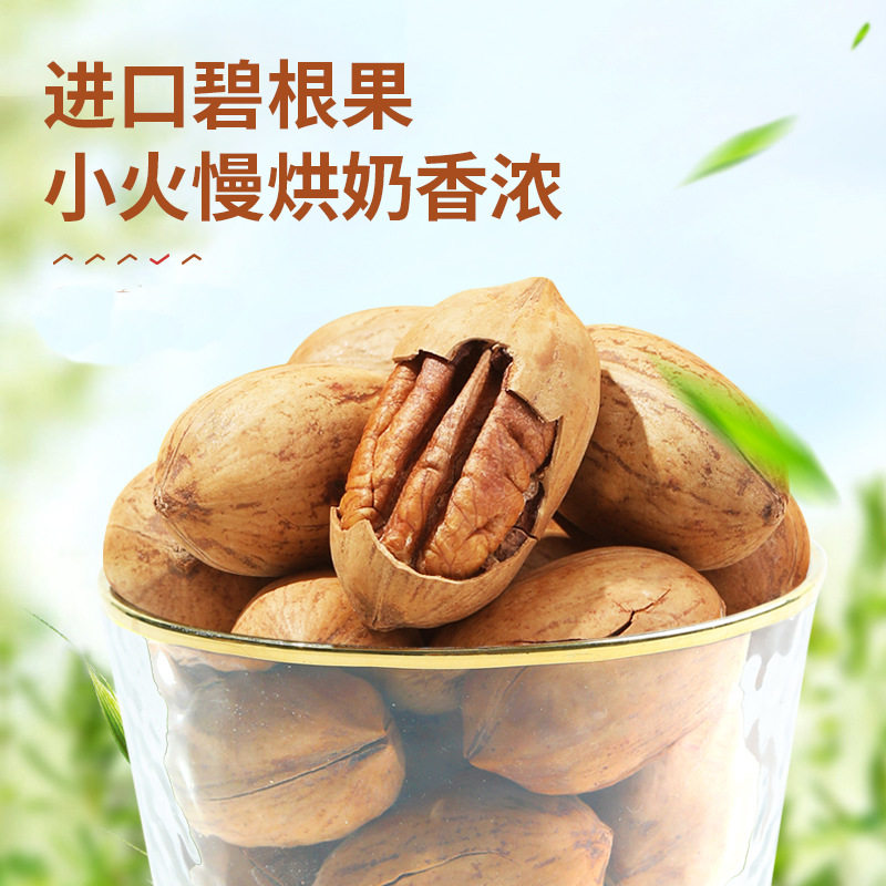 Bestore Pecan Cream Flavor 120g Office Snacks Daily Nut Snacks Dried Fruit Longevity Fruit
