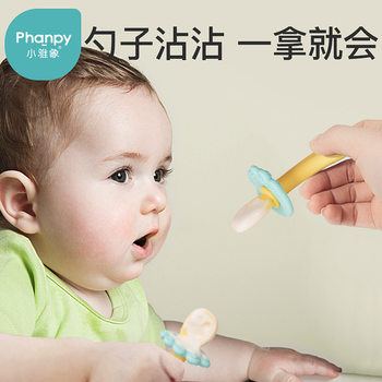 Xiaoya Elephant Baby Learning to Eat Training Spoon Newborn Baby Gum Grinding Stick Soft Spoon Silicone Food Supplemental Spoon