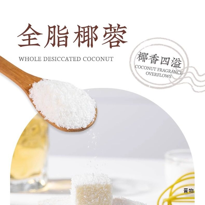 Philippine Coconut Powder Edible Full-Fat Shredded Coconut Ultra-Fine Coconut Commercial Large Packaging 11.34kg Baking Ingredients