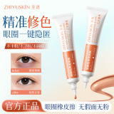 Консилер Zhiyu precision color repair Concealer против морщин, укрепляющий консилер Salmon Essence, стойкая ручка-корректор пятен на лице
