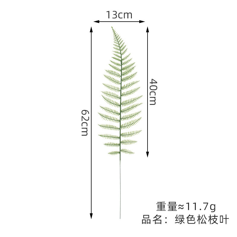 仿真绿植松枝叶绿色仿真植物塑料花叶人造仿真花场景布置道具批发