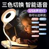 Smart Voice Control Voice Activated Night Light Bedroom Lamp Bedside Lamp Night Sleep Light Table Lamp Bedside Lamp High Quality