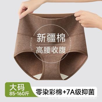 High-Waisted Pure Cotton Women's Panties, Tummy Control, Hip Lift, 7A Antibacterial, Xinjiang Cotton, Extended Length, Full Cotton Crotch, Plus Size for Women, Fat mm Panties