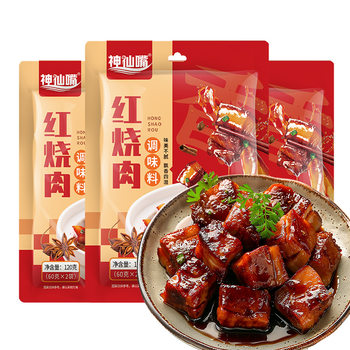 Authentic braised pork seasoning spice bag pork ribs pork trotters sauce household eggplant seasoning braised sauce coloring