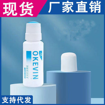 Factory direct magic clean thermal paper correction liquid Express single smear confidential anti-leak Express single information elimination