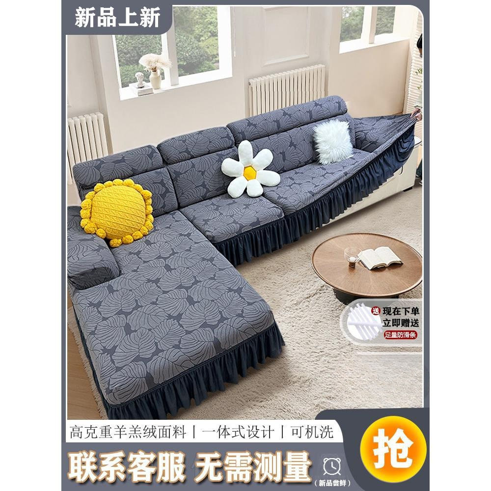 New Sofa Cover Set with Elastic Three-Seater Chaise Lounge Cover, Suitable for All Seasons, Anti-Cat Scratch Cover