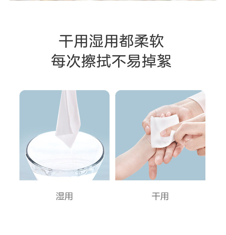 100%棉柔巾