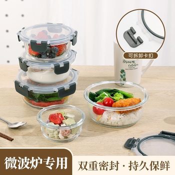 Glass Lunch Box High Borosilicate Microwaveable Oven Vegetable Rice Separated Glass Box Learning Crisper Compartment