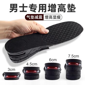 Removable invisible inner heightening insole cross-border men's and women's sneaker shock absorption multi-layer height heightening insole wholesale