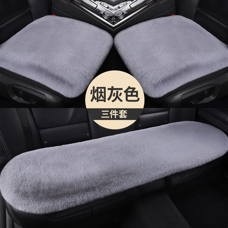汽车冬季坐垫毛绒坐垫三件套1200克毛绒加厚保暖坐垫通用汽车坐垫,淘宝优惠券,粉丝福利购,淘宝优惠卷