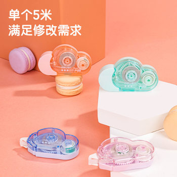 Deli 8154 Classic Cloud Correction Belt, Multi-Color Optional, Strong Coverage, Compact and Easy to Store, Long 5m New and Old