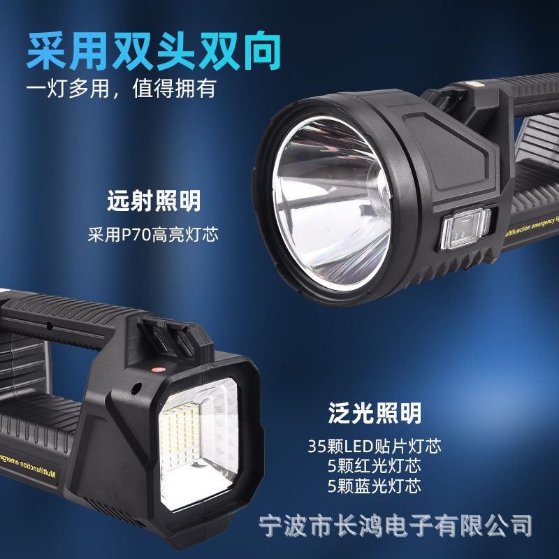 New P70 Outdoor Strong Light Searchlight Multi-Functional Lighting Led Flashlight Long-Range Rechargeable Portable Light Solar Energy