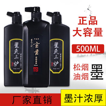 Ink brush calligraphy traditional Chinese painting supplies large capacity color ink study Four Treasures cinnabar silver ink gold powder black ink