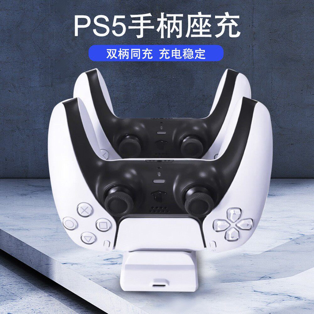 Cross-Border New Product Ps5 Dual Handle Charging Base Ps5 Game Handle Charger Dual Charger Mini Charger