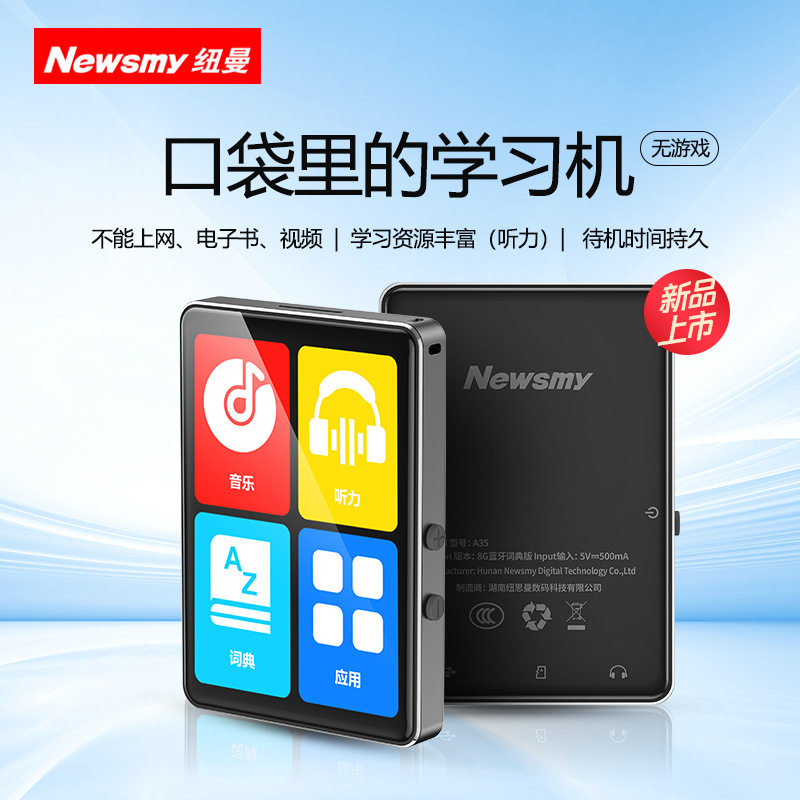 English Neutral Mp3 Bluetooth Player English Learning Tool Repeater Touch Screen Sports Headphones Mp3 Voice Recorder