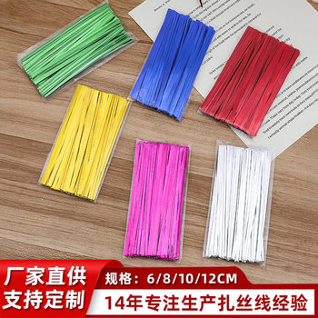 Manufacturer Wholesale 100 Pieces of 6-12cm Tie Wedding Gift Box Bread Bag Lollipop Packaging Gold and Silver Tie Wire