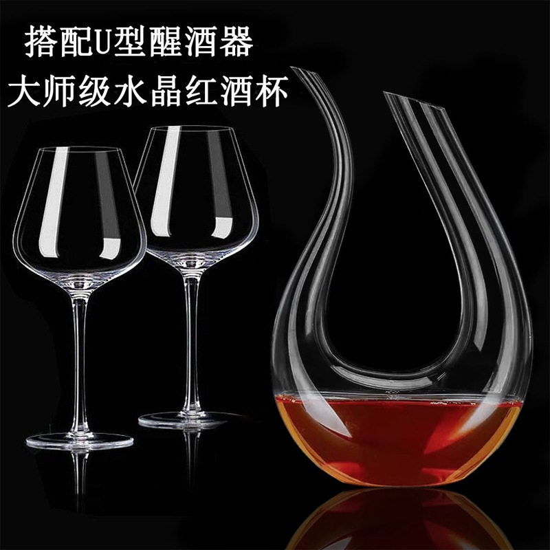 Hot Selling Glass U-Shaped Decanter Red Wine Glass Set Goblet Burgundy Crystal Red Wine Glass High-End Set