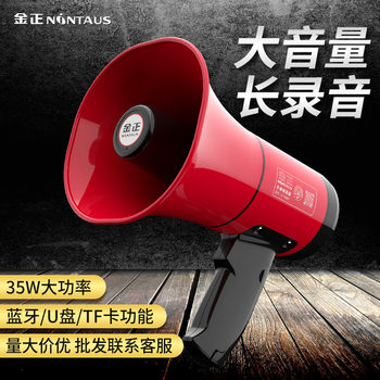 Loudspeaker Handheld Loudspeaker High Power Horn Calling Lithium Battery Stall Loudspeaker Handheld Loudspeaker