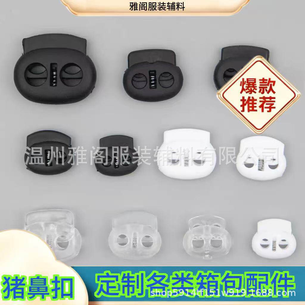 Colorful Double-Hole Pig Nose Buckle Plastic Cat Eye Spring Buckle Acrylic Shoelace Anti-Slip Buckle Shoe Backpack Elastic Buckle