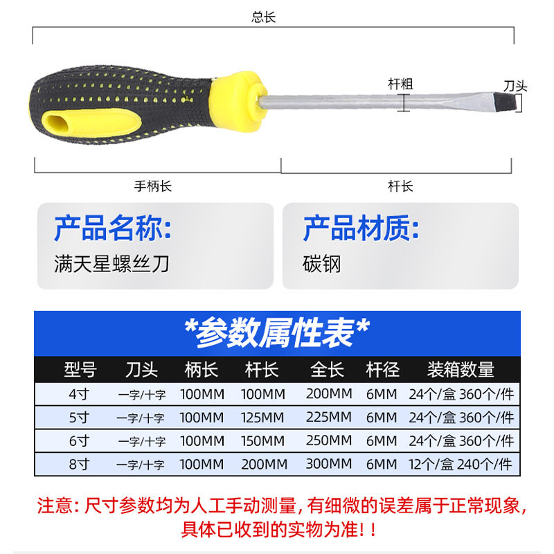 满天星螺丝刀手动省力维修螺丝批一字十字家用改锥带磁螺丝刀厂家