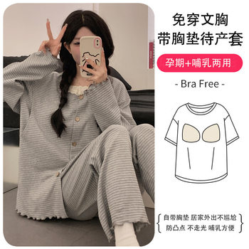 Pregnant Women Wear Bra Monthly Clothes Pajamas Women's Spring and Autumn Cardigan Long Sleeve Trousers Nursing Maternal Wear Home Clothes suit