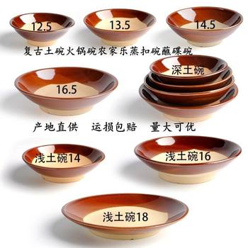 Tuba Bowl Earth Bowl Steamed Pork White Hot Pot Dipped in Water Bowl Ancient Wine Bowl Rice Bowl Fast Food Restaurant Steamed Bowl Eight Large Bowls of Coarse Pottery