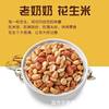 Grandma peanut rice Anhui Anqing specialty 102g bagged nut peanut wine snack casual snack fried goods