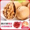 2025 New Xinjiang Paper-Skinned Walnuts, Thin-Skinned Large Walnut Kernels, Original Thin-Shell Fresh Wholesale Nuts, Snacks and Dried Fruits