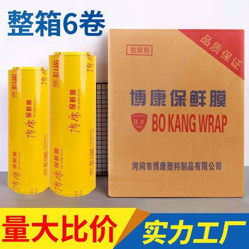 Wholesale of Large Rolls of Cling Film, Food-Grade Household Pvc, for Fresh Produce, Kitchen, Fruit, Supermarket, Beauty Salon, Commercial Use, Factory