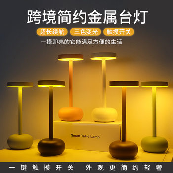 Cross-Border Led Rechargeable Metal Table Lamp Bedside Lamp High-End Atmosphere Night Light Bar Outdoor Restaurant Decorative Table Lamp