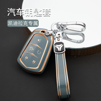 Suitable for Cadillac SRX XTS CTS XT5 CT6 ATSL key cover case buckle set car key case