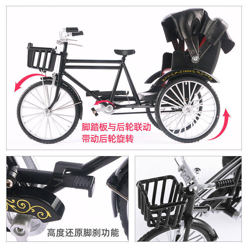 合金黄包车模型三轮脚踏车苦力车复古老式出租车洋车子人力车盒装