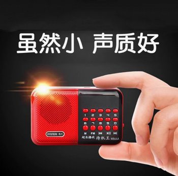 Modern 866A Card Charging Player Singing Machine Radio Insertable Card Rechargeable Portable Multi-Purpose