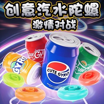 Soda Top Press Launch Rotating Parent-Child Interactive Battle Top Boy Competitive Children's Toy Birthday Gift