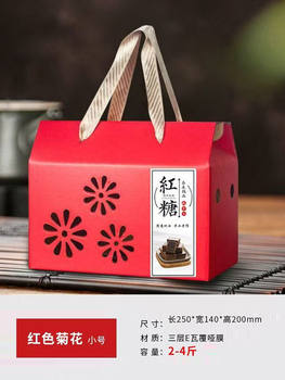 Universal Brown Sugar Packaging Box Gift Box Custom Ginger Tea Brown Sugar Gift Box Ancient Handmade Specialty Empty Box Carton Customization