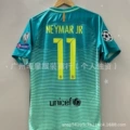 1617 barcelona away custom #11