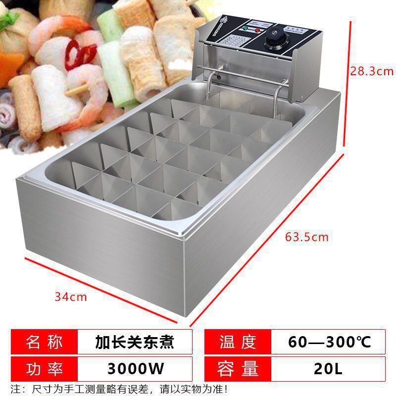 电热关东煮机器串串香麻辣烫商用煮面炉组合摆摊小吃设备格煮锅