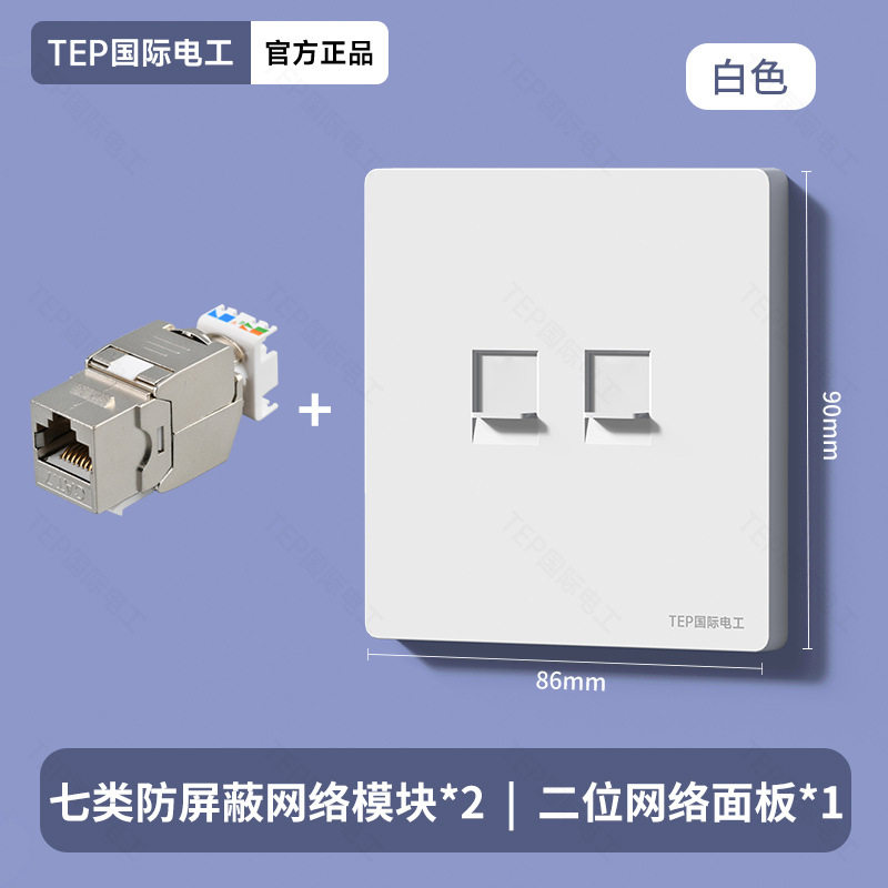 86型百千兆网络面板超五六类屏蔽直插一二三四位网口网线电脑插座