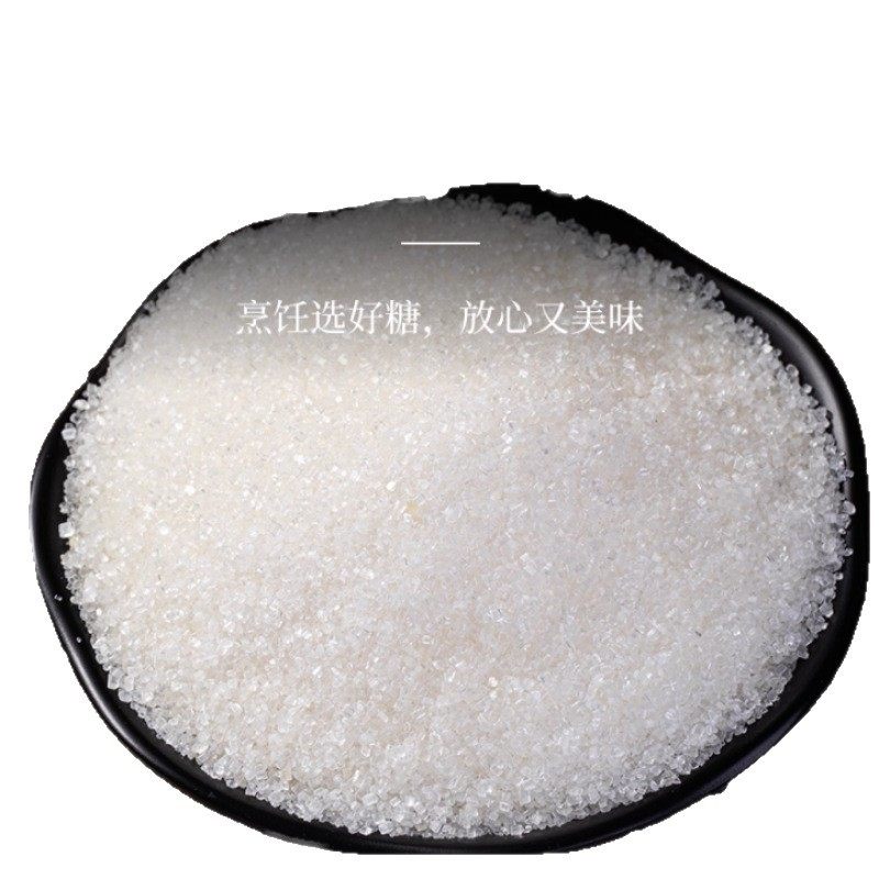 White Sugar Yunnan Sugar Cane White Sugar Wholesale Bagged Manufacturer Direct Sales Household White Sugar Sugar Candied Hawthorn Edible