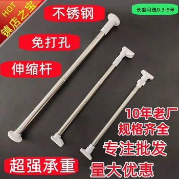No-Drill Stainless Steel Telescopic Rod Curtain Rod Clothes Drying Rod Bathroom Shower Curtain Rod Bathroom Bedroom Support Rod Door Curtain Rod
