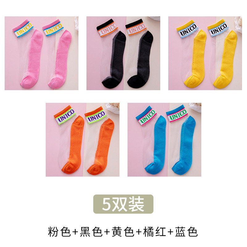 2022新款袜子女韩版短袜浅口可爱玻璃丝夏季薄款花边水晶丝袜透