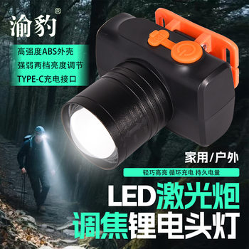 Yuba Strong Light Headlight Zoom Long Battery Life Ultra-Bright Long-Range Charging Ultra-Light Head-Mounted Outdoor Night Fishing Miner's Lamp