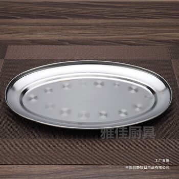 Stainless Steel Oval Plate Restaurant Plate Steamed Fish Plate Barbecue Plate Rice Roll Plate Cold Dish Plate Household Egg-Shaped Plate